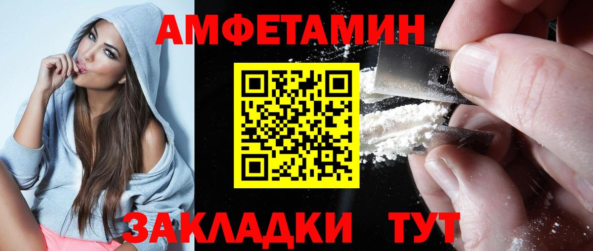 АМФЕТАМИН 98%  Амфетамин  Горно-Алтайск  Вход с VPN 