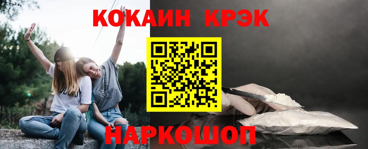 Cocaine Fish Scale Горно-Алтайск