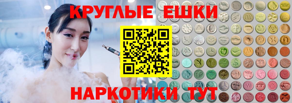 ЭКСТАЗИ  Вход с VPN  Горно-Алтайск  Экстази MDMA 