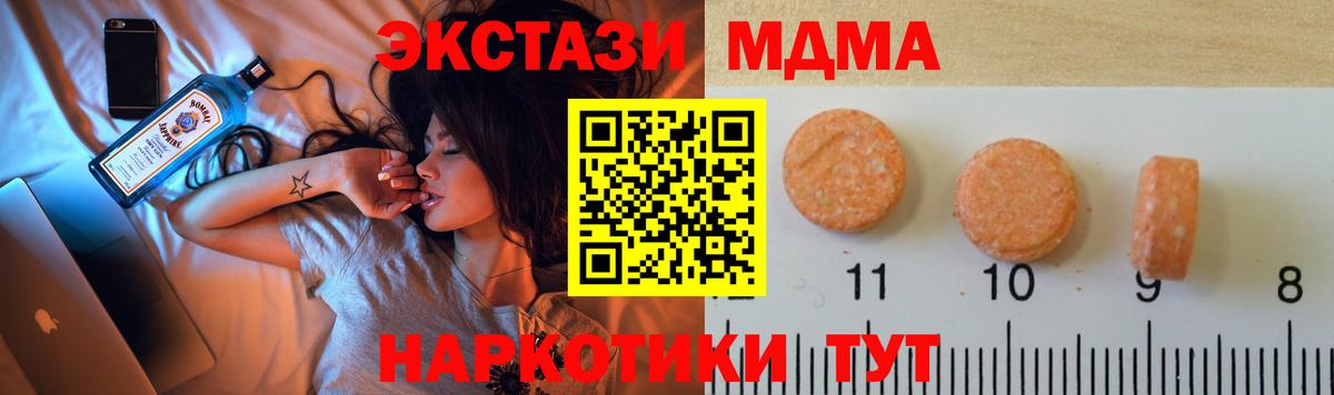 МЕТАМФЕТАМИН  APVP СК кристаллы  Конопля  Экстази  Наркошоп  Гашиш  Меф кристаллы  Горно-Алтайск  Вход с VPN 