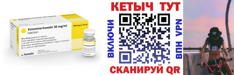 где купить наркотик  Горно-Алтайск  КЕТАМИН VHQ 