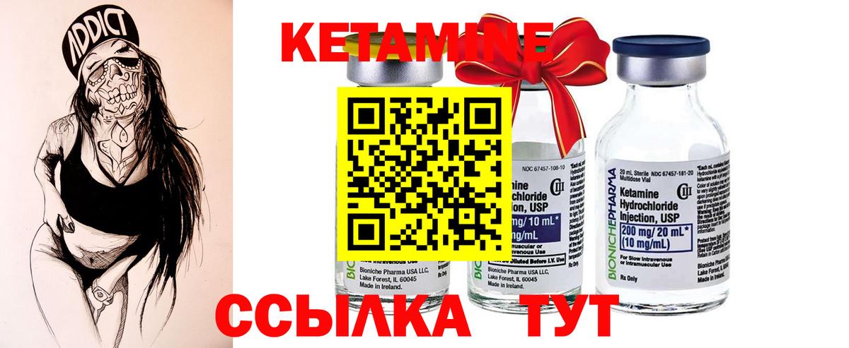 Кетамин VHQ  КЕТАМИН ketamine  Горно-Алтайск  Вход с VPN 
