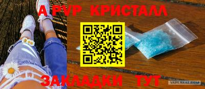 ALPHA-PVP Нальчик