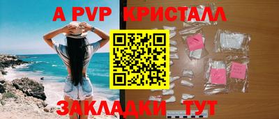ALPHA-PVP Нальчик