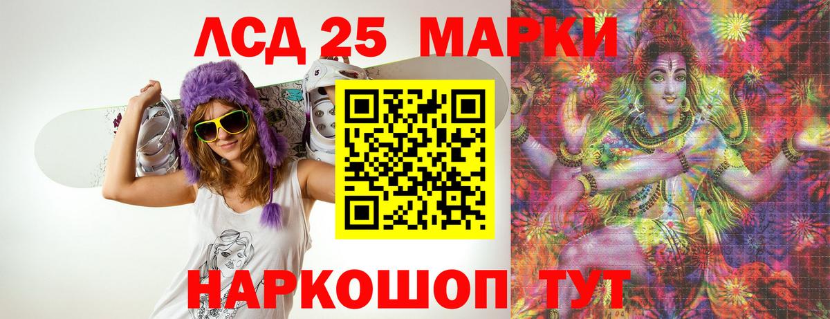 ЛСД экстази кислота  Лсд 25 экстази ecstasy  LSD-25 экстази  Горно-Алтайск  Вход с VPN 