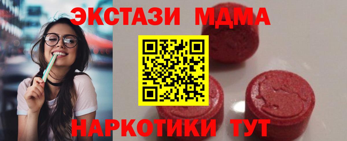 MDMA кристаллы  MDMA VHQ  Вход с VPN  Горно-Алтайск 