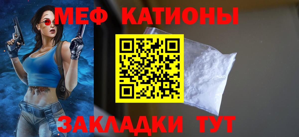 Мефедрон кристаллы Горно-Алтайск