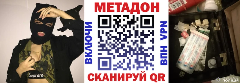 МЕТАДОН VHQ  Горно-Алтайск 