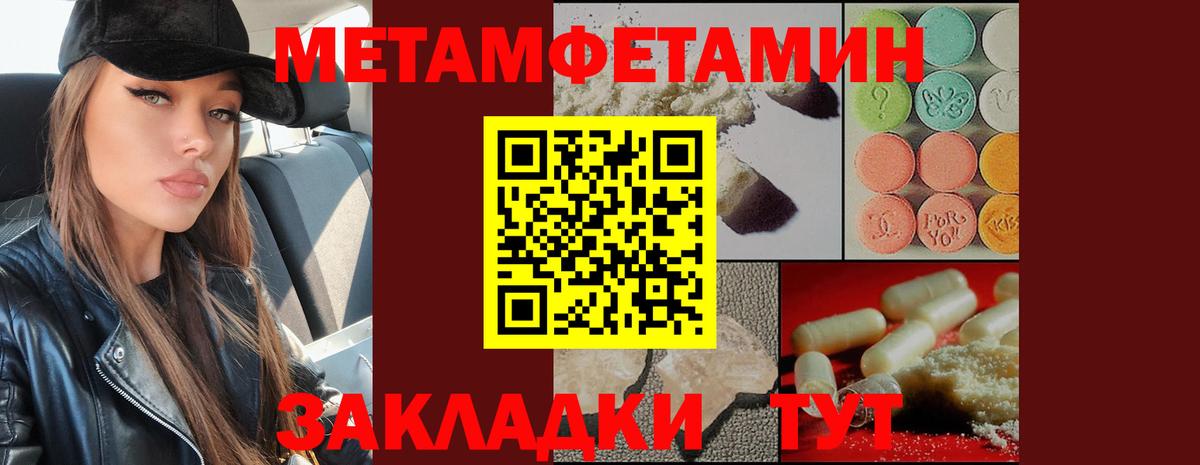 Метамфетамин витя Горно-Алтайск