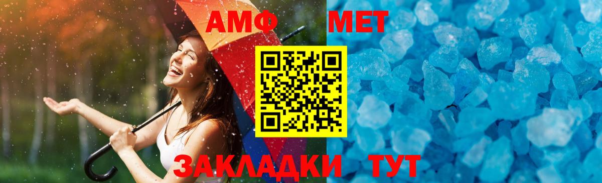Метамфетамин  МЕТАМФЕТАМИН пудра  Вход с VPN  Горно-Алтайск  МЕТАМФЕТАМИН пудра 