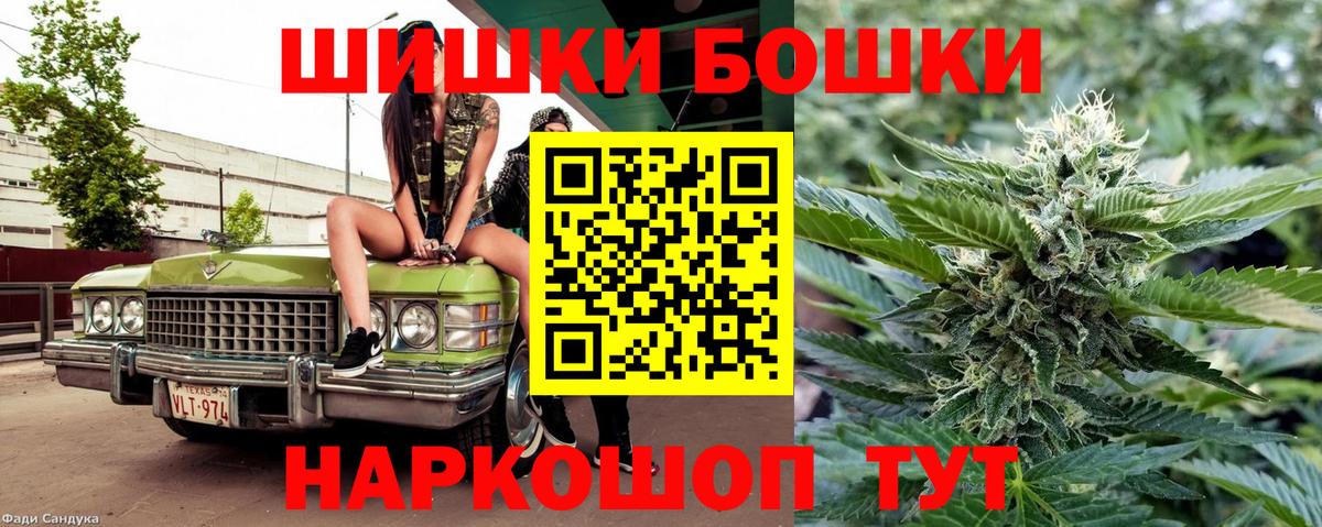 Горно-Алтайск  Каннабис планчик  Вход с VPN  Бошки Шишки LSD WEED  МАРИХУАНА Ganja 